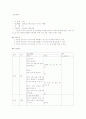 치료계획서 1페이지