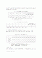 선진외국 유통산업 현황과 우리나라 유통산업 구조개편을 위한 시사점 10페이지