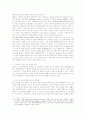 한국경제위기의 구조적 문제점과 위기관리의 개혁방향 6페이지