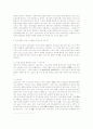 한국경제위기의 구조적 문제점과 위기관리의 개혁방향 9페이지
