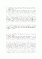 한국경제위기의 구조적 문제점과 위기관리의 개혁방향 24페이지