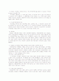 [주택정책학] 우리나라 주택정책이 나아가야할 방향 9페이지
