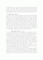 [토지경제학] 강남 고가 아파트의 가격형성과정 분석 10페이지