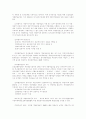 [지역경제학] 토지 공개념에 대해서 3페이지