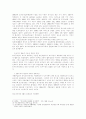 [지역경제학] 토지 공개념에 대해서 9페이지
