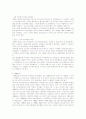 [지역경제학] 대구의 섬유산업 분석 4페이지