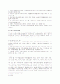 [토지경제학] 강남지역의 주택분양가 거품과 해결방안 6페이지