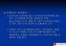 [마케팅] LG 생활건강의 방향제 파르텔 판매촉진 전략 5페이지