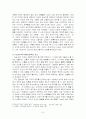  빈처를 통해서 본 페미니즘 7페이지