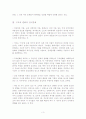 국제정치경제의 역동성 3페이지