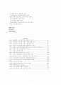 김정일체제의 지배이데올로기연구-선군정치를 중심으로- 7페이지