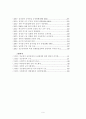 김정일체제의 지배이데올로기연구-선군정치를 중심으로- 9페이지