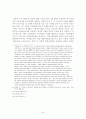 김정일체제의 지배이데올로기연구-선군정치를 중심으로- 24페이지