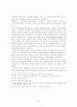 김정일체제의 지배이데올로기연구-선군정치를 중심으로- 30페이지