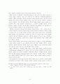 김정일체제의 지배이데올로기연구-선군정치를 중심으로- 42페이지
