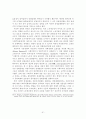 김정일체제의 지배이데올로기연구-선군정치를 중심으로- 61페이지