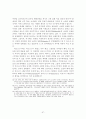 김정일체제의 지배이데올로기연구-선군정치를 중심으로- 67페이지
