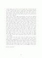 김정일체제의 지배이데올로기연구-선군정치를 중심으로- 74페이지