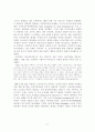 김정일체제의 지배이데올로기연구-선군정치를 중심으로- 77페이지