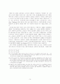 김정일체제의 지배이데올로기연구-선군정치를 중심으로- 79페이지