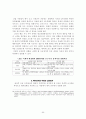 김정일체제의 지배이데올로기연구-선군정치를 중심으로- 95페이지