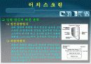 [발표자료] 컴퓨터의 이해 - 키보드,마우스,스캐너,터치스크린 등등 정리 15페이지