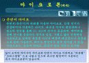 [발표자료] 컴퓨터의 이해 - 키보드,마우스,스캐너,터치스크린 등등 정리 18페이지