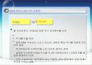 적대적 M&A (대상기업, 유형별, 전략별 , 각종 사례등 정리) 24페이지