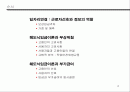 보상임금격차와 노동시장 제(일자리 특성의 차이점이 개인의 선택과 시장에 미치는 영향에 대하여) 2페이지