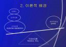 [경영전략] 고객만족이 기업 가치에 미치는 영향에 대한 연구 4페이지