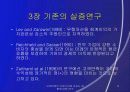 [경영전략] 고객만족이 기업 가치에 미치는 영향에 대한 연구 8페이지