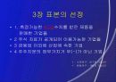 [경영전략] 고객만족이 기업 가치에 미치는 영향에 대한 연구 10페이지