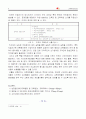 교육 자치제 - 개념,운영현황,문제점 및 해결방안등 정리 6페이지