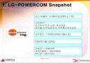 LG파워콤 XPEED의 성공전략 4페이지