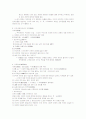 노자의 사상 [분석/조사]  2페이지