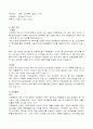 [사업분석,경영전략] 대한 통운 성공사례 - 상세한 정리 14페이지