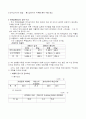 [사업분석,경영전략] 대한 통운 성공사례 - 상세한 정리 22페이지