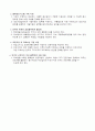 [사업분석,경영전략] 대한 통운 성공사례 - 상세한 정리 38페이지