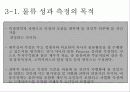 물류관리론 -물류관리의 의의와 전략 15페이지