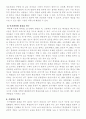 Piaget 의 인지발달 이론 8페이지