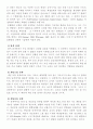 Piaget 의 인지발달 이론 9페이지