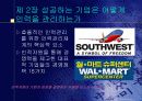 [경영전략] 성공기업의 인사관리-사람이 경쟁력이다 7페이지
