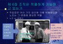 [경영전략] 성공기업의 인사관리-사람이 경쟁력이다 14페이지
