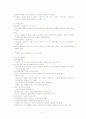 자유주의와 현실주의 5페이지