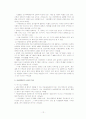 [사회복지] 여성 장애인 문제 (현황, 실태 ,문제점,해결방안,대책등 정리) 12페이지