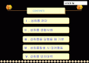 [여성학] 여성 성희롱 - 2페이지