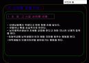 [여성학] 여성 성희롱 - 5페이지
