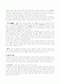 향가 (작가, 내용, 형식, 특징, 의의) 2페이지