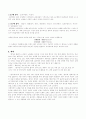 향가 (작가, 내용, 형식, 특징, 의의) 3페이지