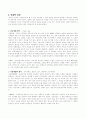 향가 (작가, 내용, 형식, 특징, 의의) 4페이지